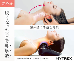 MYTREX 公式オンラインストア