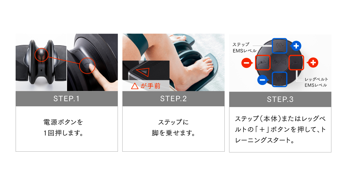 MYTREX ELEXA FOOTのご使用方法|EMSフットローラーの正しい使い方