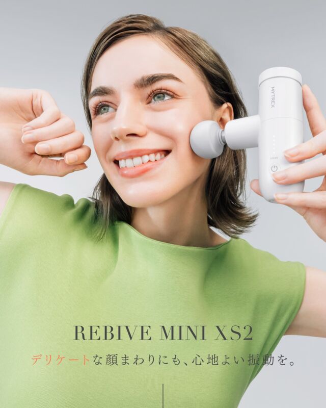 .
……★★ MYTREX人気アイテム② ★★……
SNSや公式サイトで人気のアイテムをご紹介💁‍♀️  2つ目は、速さも深さも変えられる「手圧変動テクノロジー」を搭載した、コンパクトモデルのハンディガン『REBIVE MINI XS2』 
2つの技術をMIXすることで、まるで人の手で施術されているような真の心地よさを実現。
"自分に合った最高の刺激"で、デスクワークでこわばった肩や首、疲れた表情筋も優しくケアし、アクティブな毎日へ導きます。  さらに、ピンポイントの刺激が叶う、美容ハリ形アタッチメント（別売り）と一緒に使えば、日々の生活でこわばりがちな顔や頭の筋肉もスッキリ！
目元や口元のエイジングサインが気になる方にもおすすめです。  ─[Thanks mother's Day🌹]──────
期間中、ギフトラッピングを無料で承ります🎁
大切なお母さんや奥様に日頃の感謝の気持ちを込めて、
今年はMYTREXを贈ってみませんか？  期間：～5/12（月）11:59まで
※ギフトラッピングご希望の方は、（希望する）を必ずご選択ください。
________________________
MYTREX REBIVE MINI XS2
マイトレックス リバイブミニエックスエスツー  ¥14,960 (税込)
__________________________  #mytrex #マイトレックス #마이트렉스
#ボディケアブランド #ボディケア
#マッサージガン #ハンディガン
#リバイブシリーズ #手圧変動テクノロジー
#母の日 #母の日プレゼント #母の日ギフト 
#ギフト選び #プレゼント選び #贈り物にオススメ #ラッピング無料