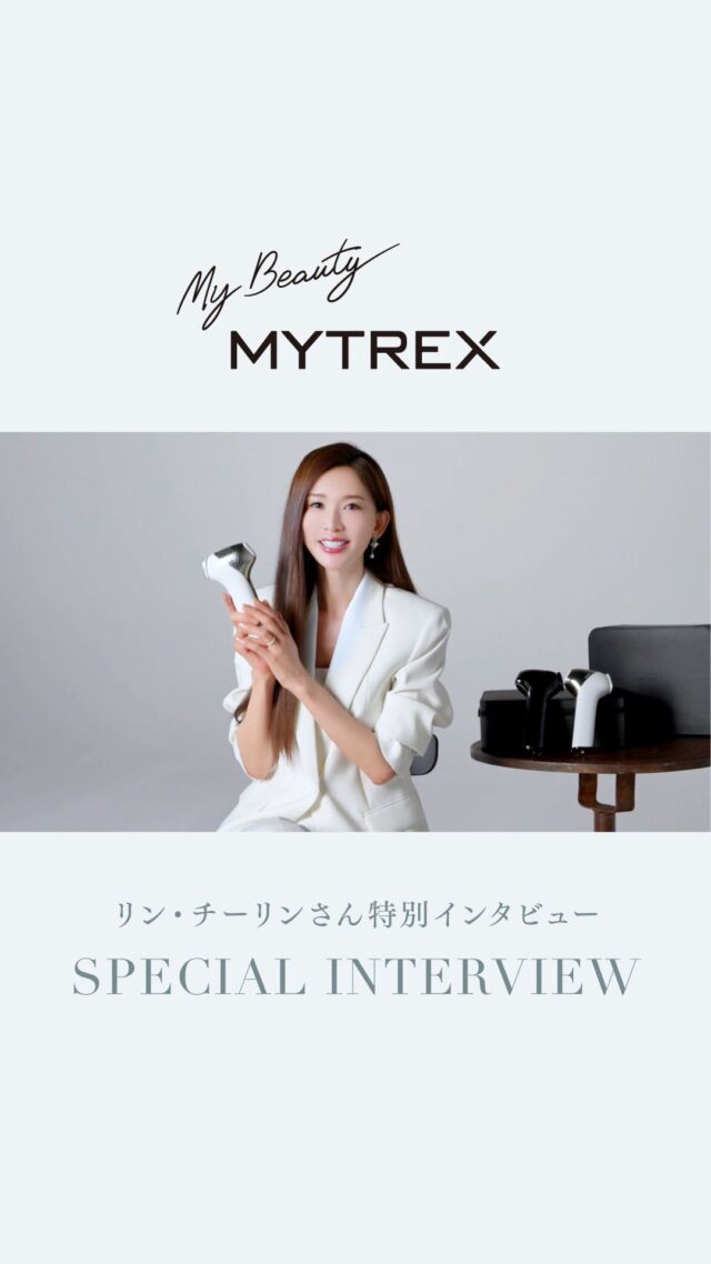 光フォト×リフトケア×イオン美顔器の機能を1台に。
エイジングケアに特化したマルチヘッド美顔器「MiRAY ONE」。  「MiRAY ONE」発売に伴い、MYTREX MiRAYシリーズのブランドアンバサダーに、『リン・チーリン』さんが就任しました。  今回は、ブランドアンバサダー就任を記念し、リン・チーリンさんに新製品「MiRAY ONE」への感想などを含めたインタビューを実施。  リン・チーリンさんが考える"美しさ"とはー。
世界でご活躍されているリン・チーリンさんの美しさの秘訣は必見です。  #mytrex
#マイトレックス
#林志玲 #リンチーリン #chiling #志玲姐姐
#ブランドアンバサダー #アンバサダー就任
#美顔器 #フォト美容 #光フォト #光美容
#MiRAYONE #ミライワン #mirayシリーズ #本発売