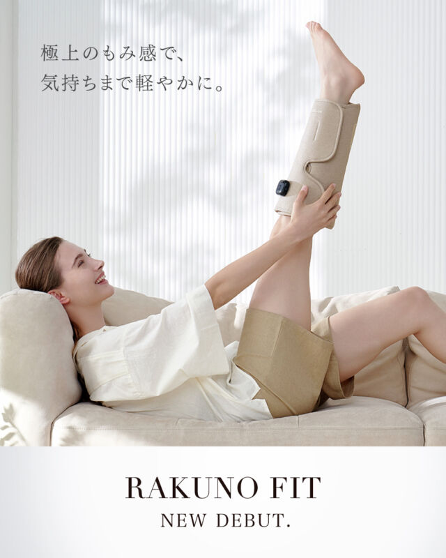 【NEW】もみも温熱も自由自在｡
温熱ふくらはぎケア『RAKUNO FIT』  3種のもみコースと5段階レベル調整で､計15パターンの刺激を実現｡
温熱機能との組み合わせで､上質なふくらはぎケアが行えます｡  3つのエアポンプの力強さと丁寧さを併せ持つ刺激は､まるで手で包み込みながら揉まれているような体感｡  やすらぎたい日も､しっかり刺激を感じたい日も｡
その時の気分にフィットした気持ちよさでふくらはぎを癒します｡  極上のもみ感で、気持ちまで軽やかに。
_________________________
MYTREX RAKUNO FIT
マイトレックス ラクーノ フィット  ¥8,800（税込）
__________________________  ＼両脚同時に刺激できる／
お得な【2個セット】販売中。
通常販売合計価格：￥17,600（税込）→￥14,960（税込）※￥2,640 OFF  ．．．．．．．．．．．．．．．．．． 
MYTREX公式Instagramでは、
製品に関する様々な情報をお届けしています📢 
気になった方はぜひ、
『@mytrex.official 』のプロフィールよりご覧ください😊  #mytrex #マイトレックス
#ふくらはぎケア #ふくらはぎ痩せ #ふくらはぎマッサージ 
#マッサージ #マッサージグッズ #マッサージ機 #おうちマッサージ 
#ながらトレーニング #リラックスグッズ #リラックス #癒しグッズ 
#疲労回復 #むくみケア #むくみ
#新発売 #新商品 #new