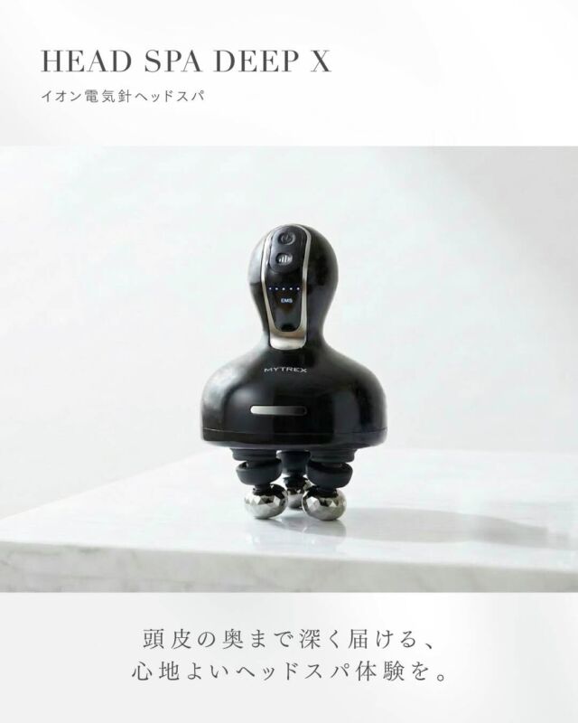 毎日、手軽に頭皮ケア。MYTREX EMS HEAD SPA PROをヘッドスパのプロに