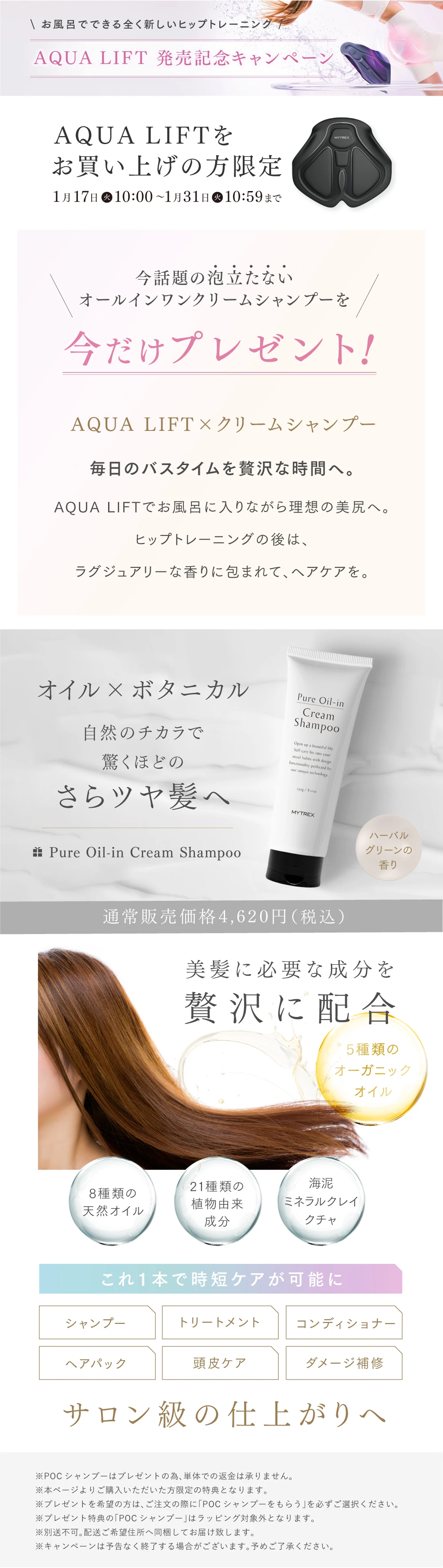 MYTREX Pure Oil-in Cream Shampoo オールインワンクリームシャンプー