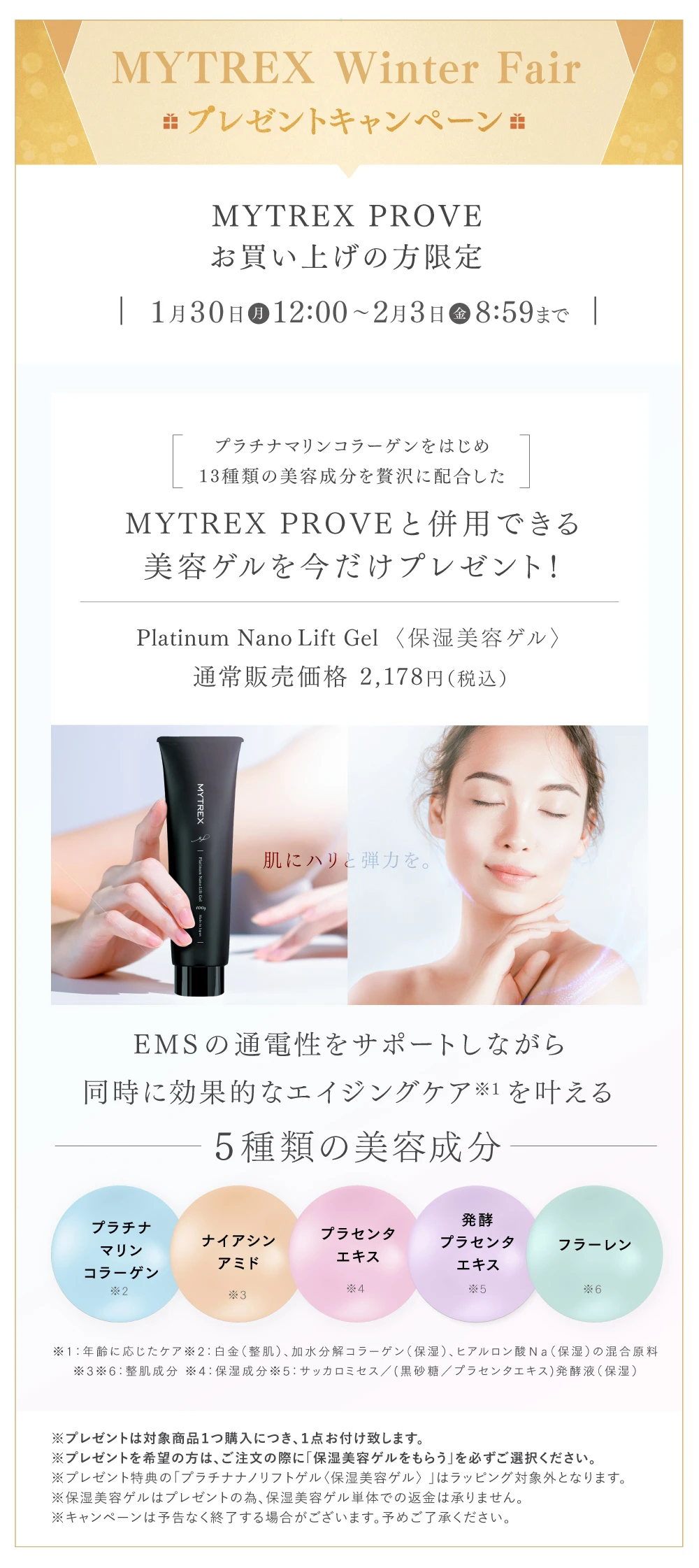 MYTREX PROVE トータルリフト美顔器 美容機器 美容/健康 家電・スマホ