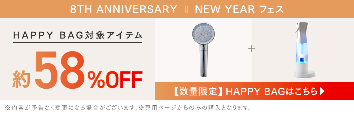 MYTREX 8TH ANNIVERSARY NEW YEAR HAPPY BAG