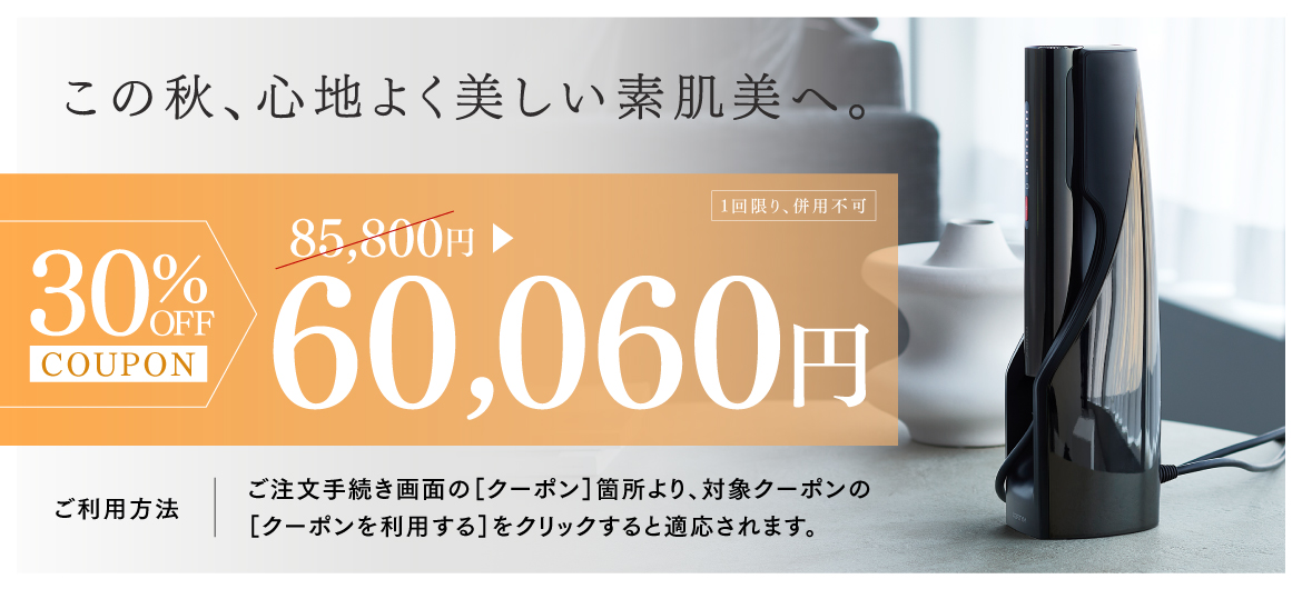 公式】MYTREX MiRAY｜光美容器×美顔器でフォト美容＆ムダ毛ケア