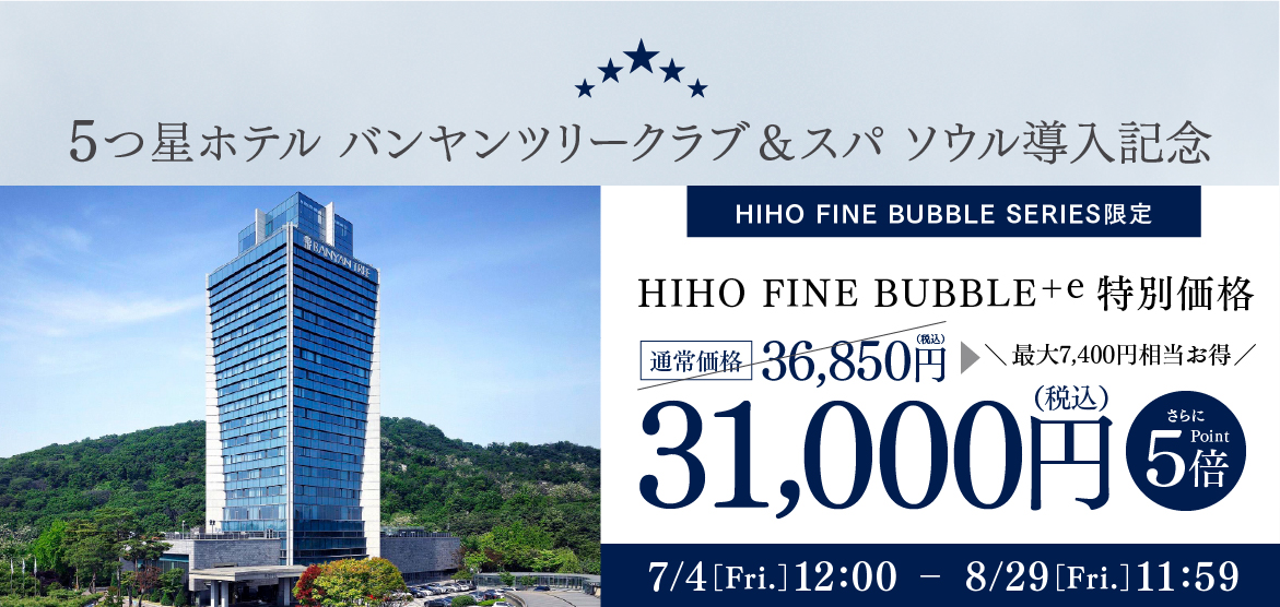 MYTREX HIHO FINE BUBBLE+e