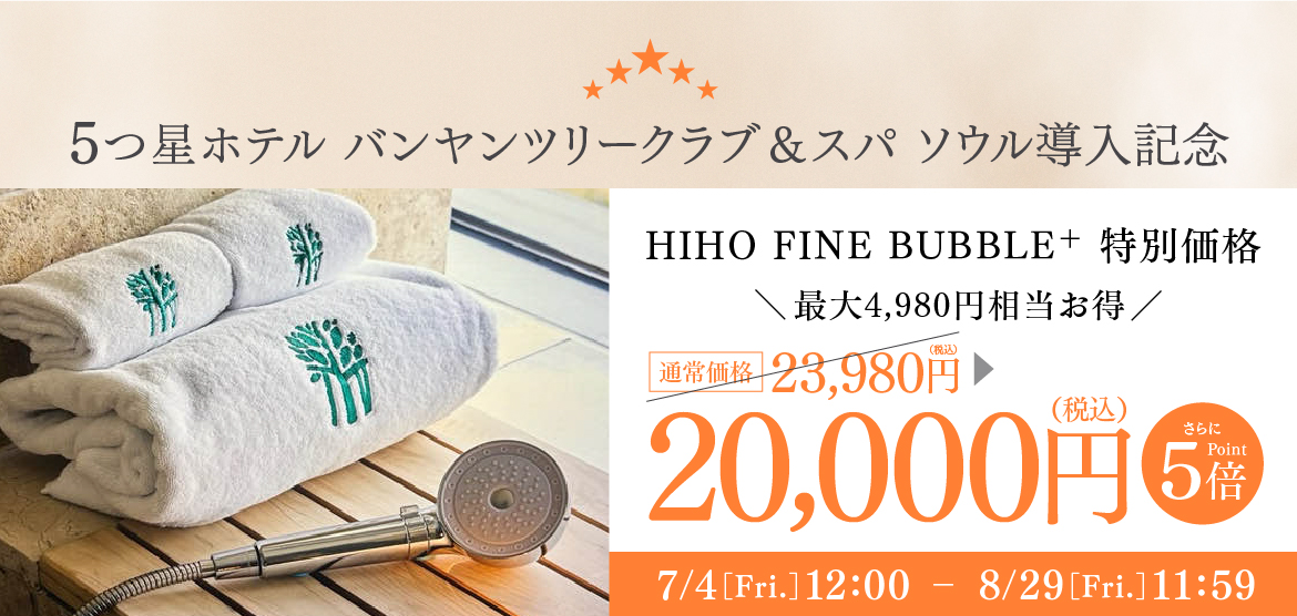 MYTREX HIHO FINE BUBBLE+