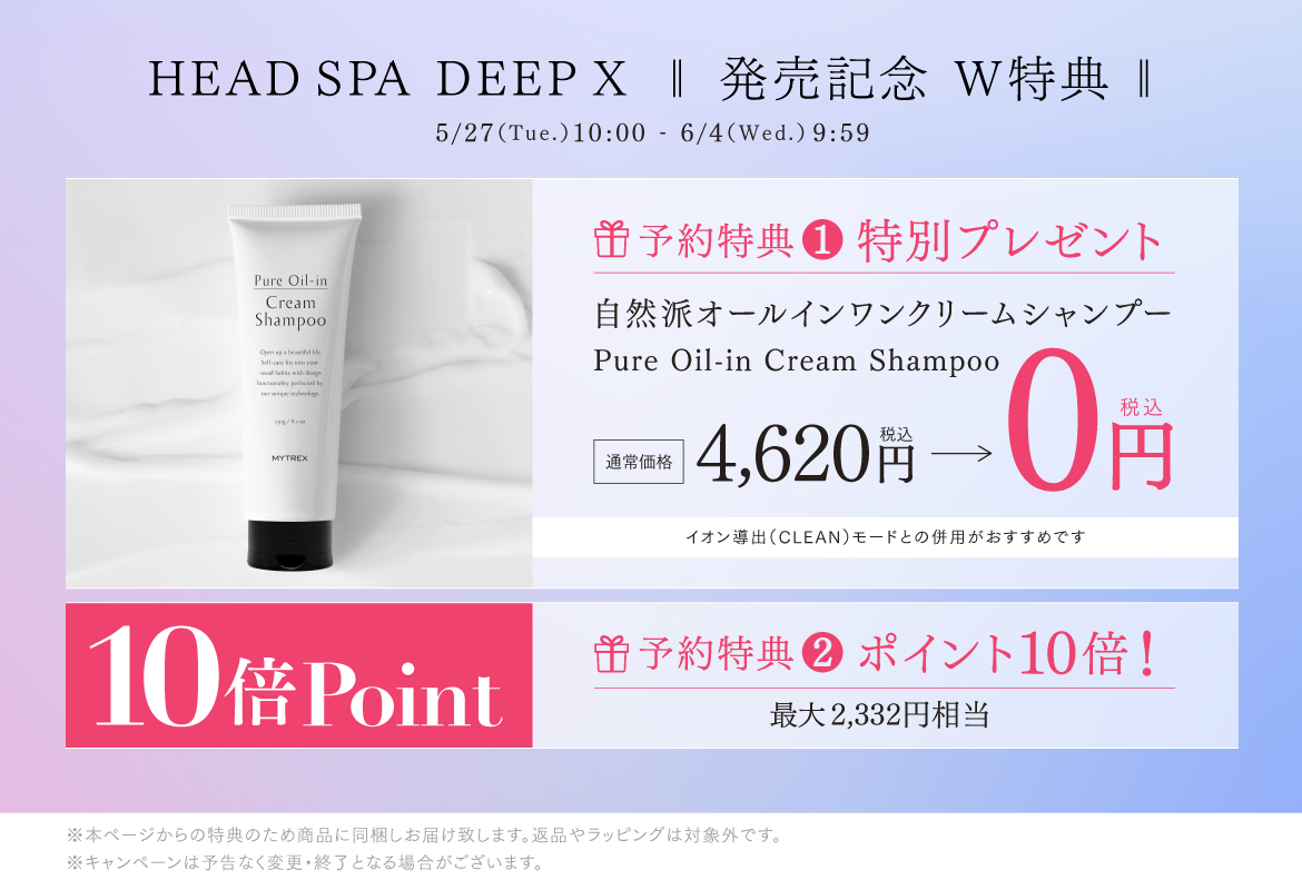 MYTREX HEAD SPA DEEP X