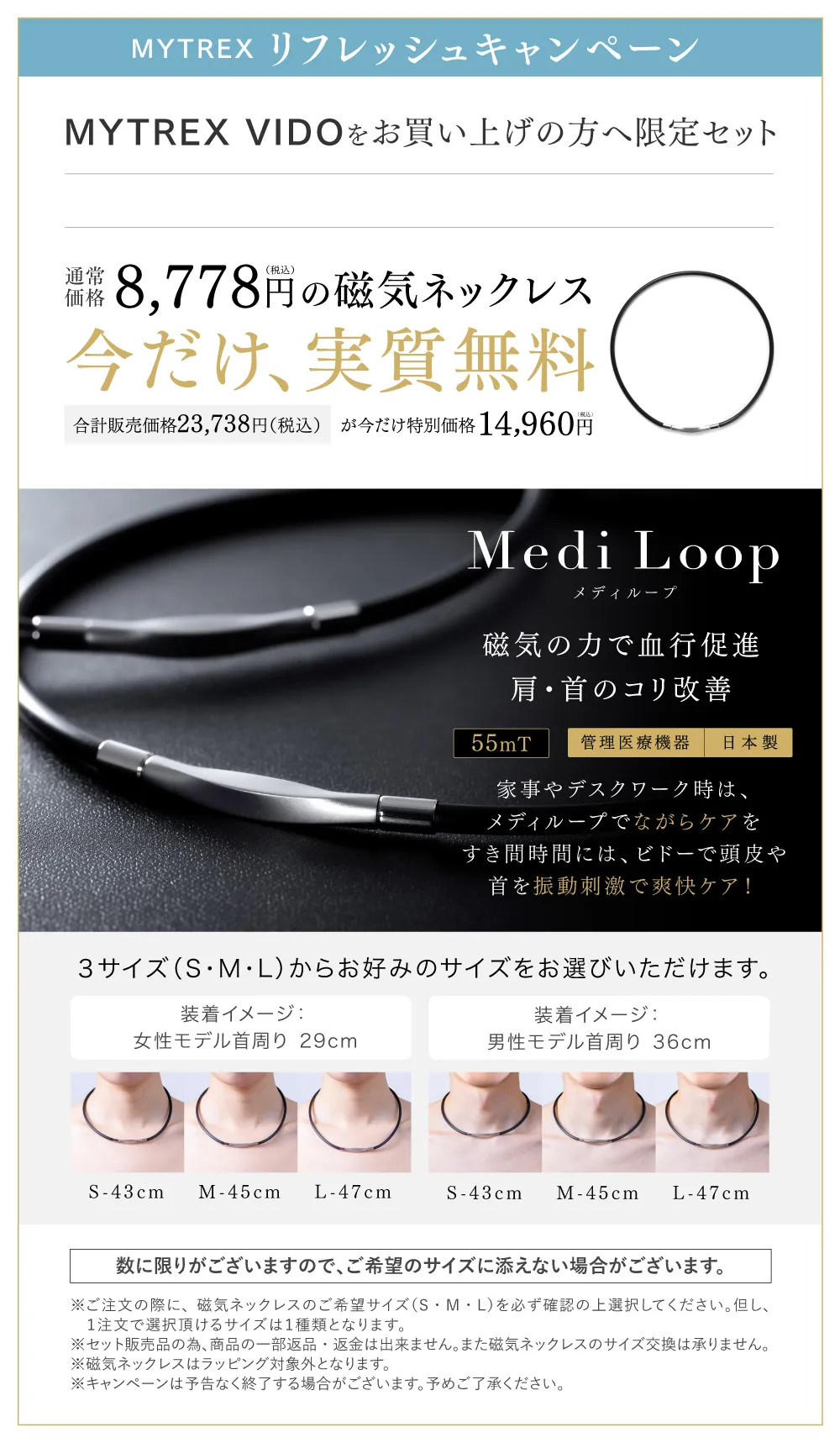 MYTREX Medi Loop