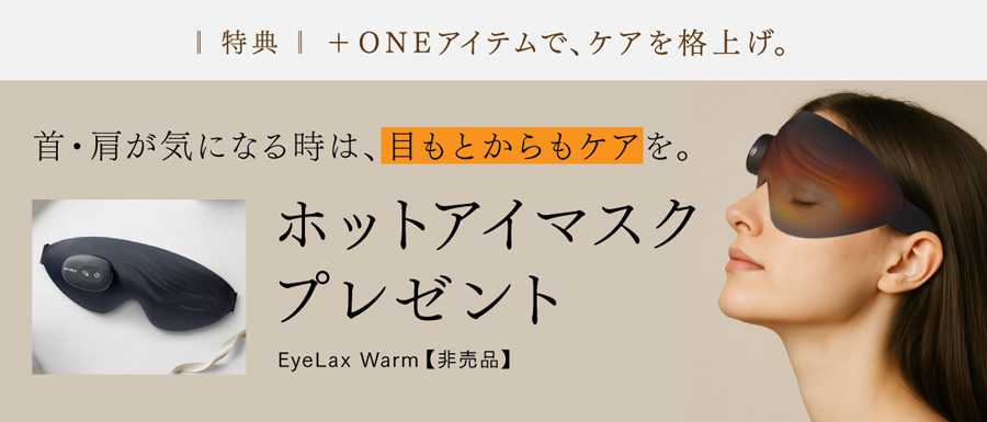 MYTREX MEDI NECK 首マッサージャー MYTREX MEDI NECK｜首マッサージャー EMS×温熱×牽引 ネックスト