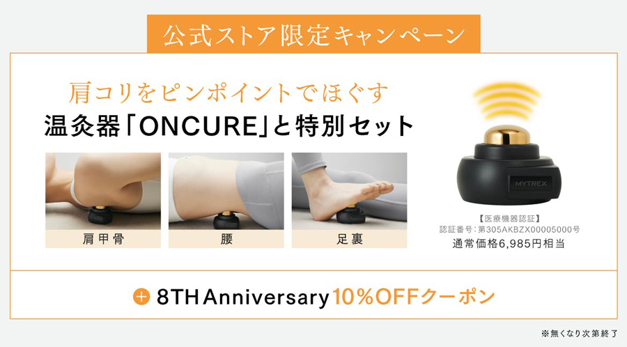 MYTREX MEDI NECK | ネックストレッチャー