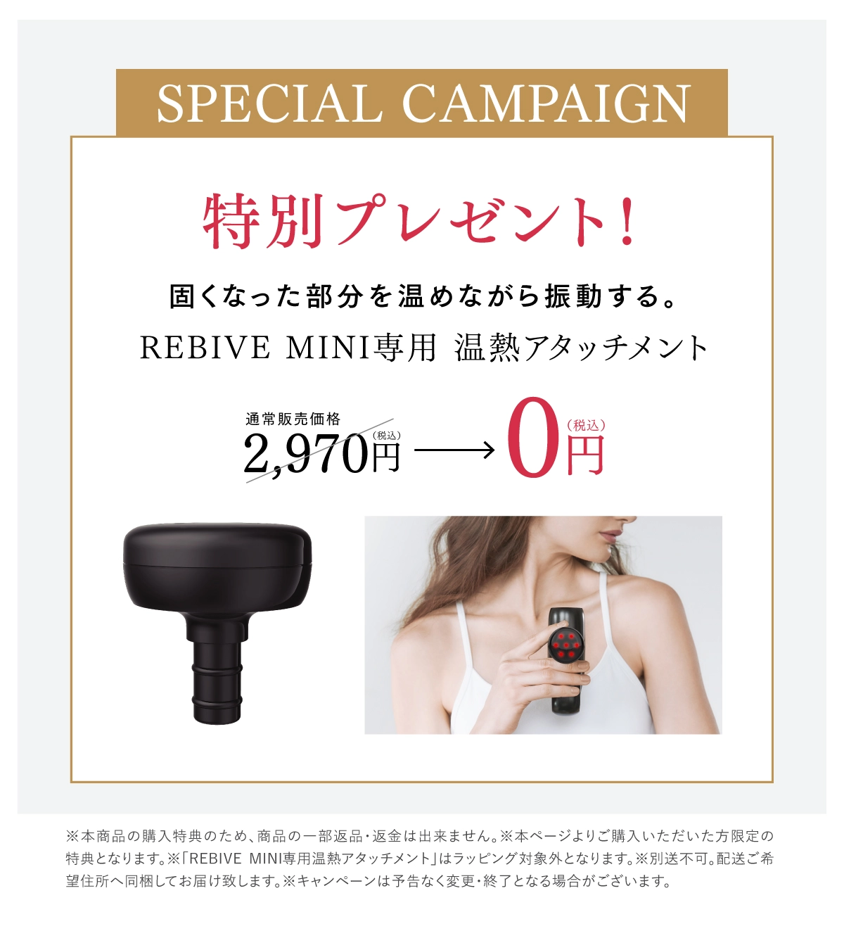 MYTREX REBIVE MINI マイトレックス リバイブミニスマホ/家電/カメラ