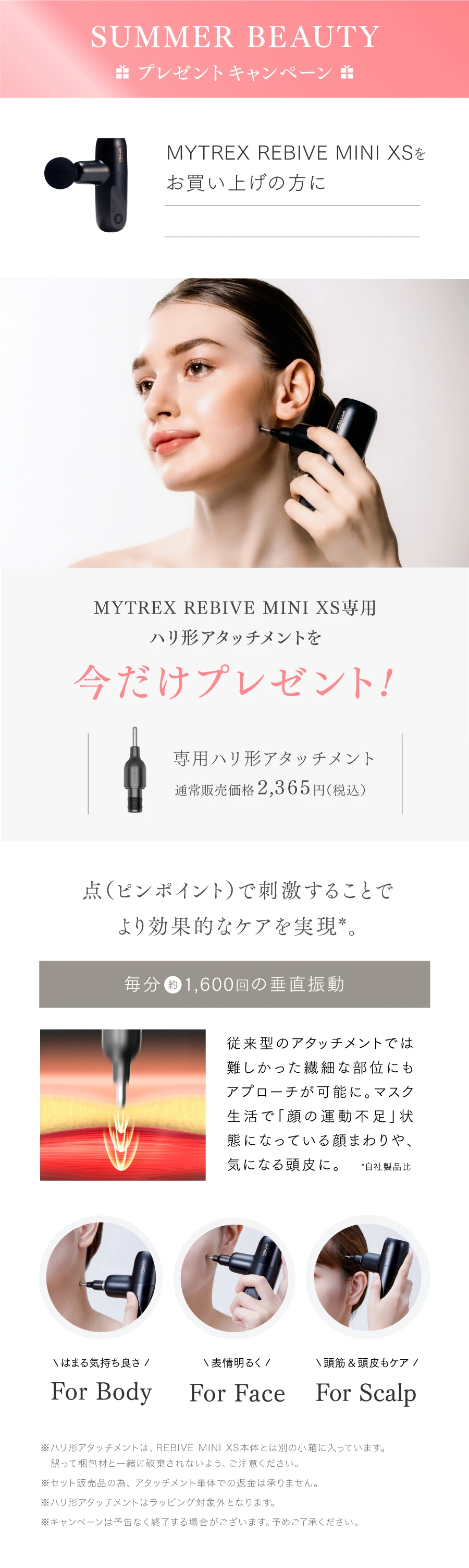 MYTREX REBIVE MINI XS 小型 マッサージガン マッサージ機 肩 マイ