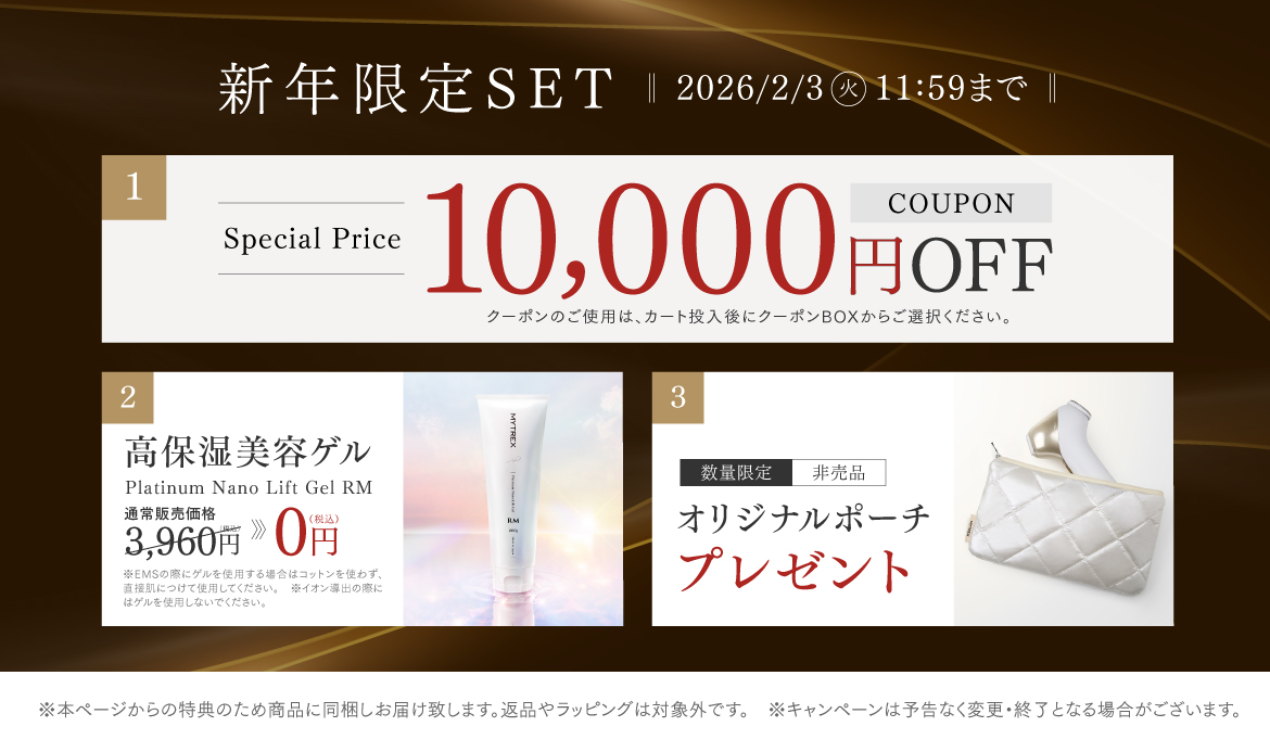 公式】MYTREX MiRAY ONE｜マルチヘッド美顔器で透明ハリ肌を叶える次