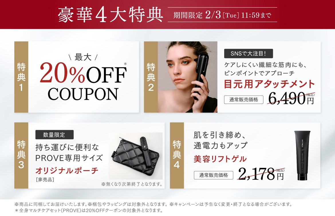 MYTREX PROVE CORE -即攻リフトブラシ-