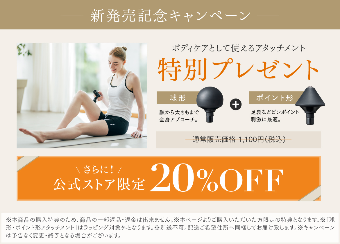 MYTREX REBIVE LIFT POINTER