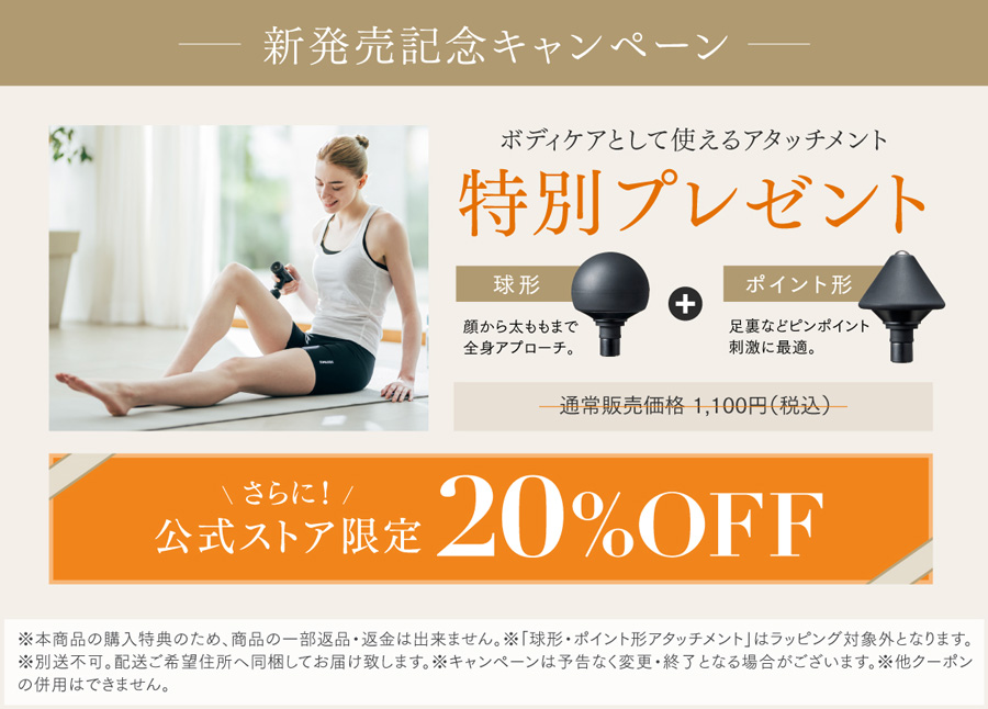 MYTREX REBIVE LIFT POINTER