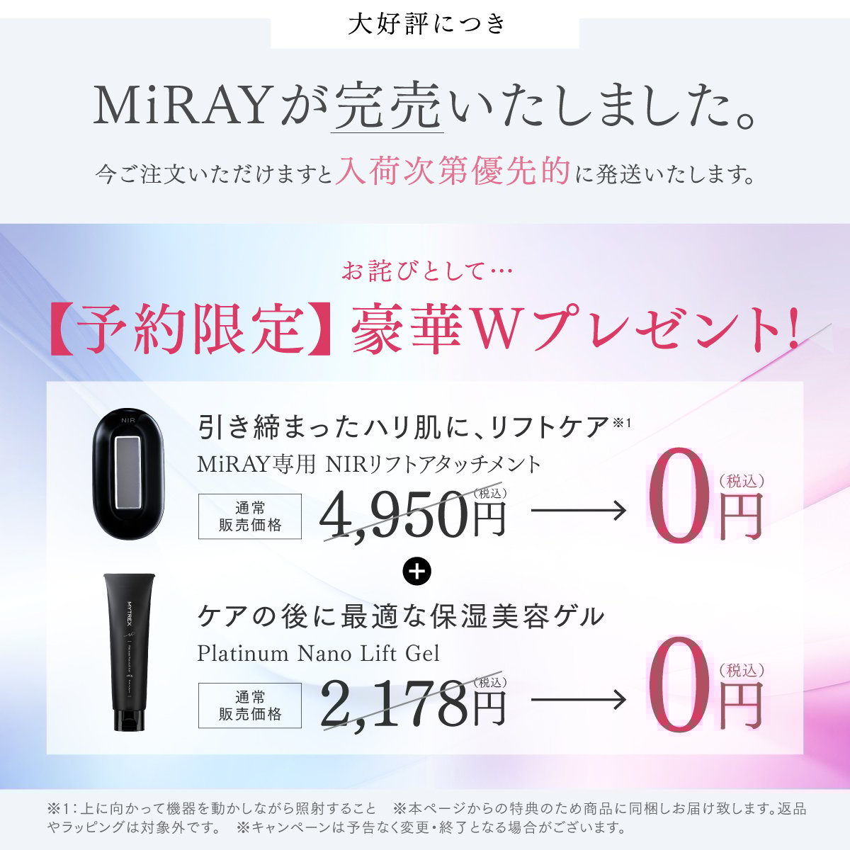 公式】MYTREX MiRAY｜光美容器×美顔器でフォト美容＆ムダ毛ケア