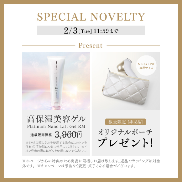 公式】MYTREX MiRAY ONE｜マルチヘッド美顔器で透明ハリ肌を叶える次