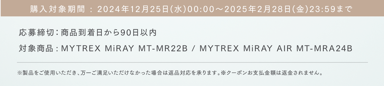 家庭用 IPL脱毛器 mirayシリーズ 90日間返品保証 - 安心してお試しいただけます