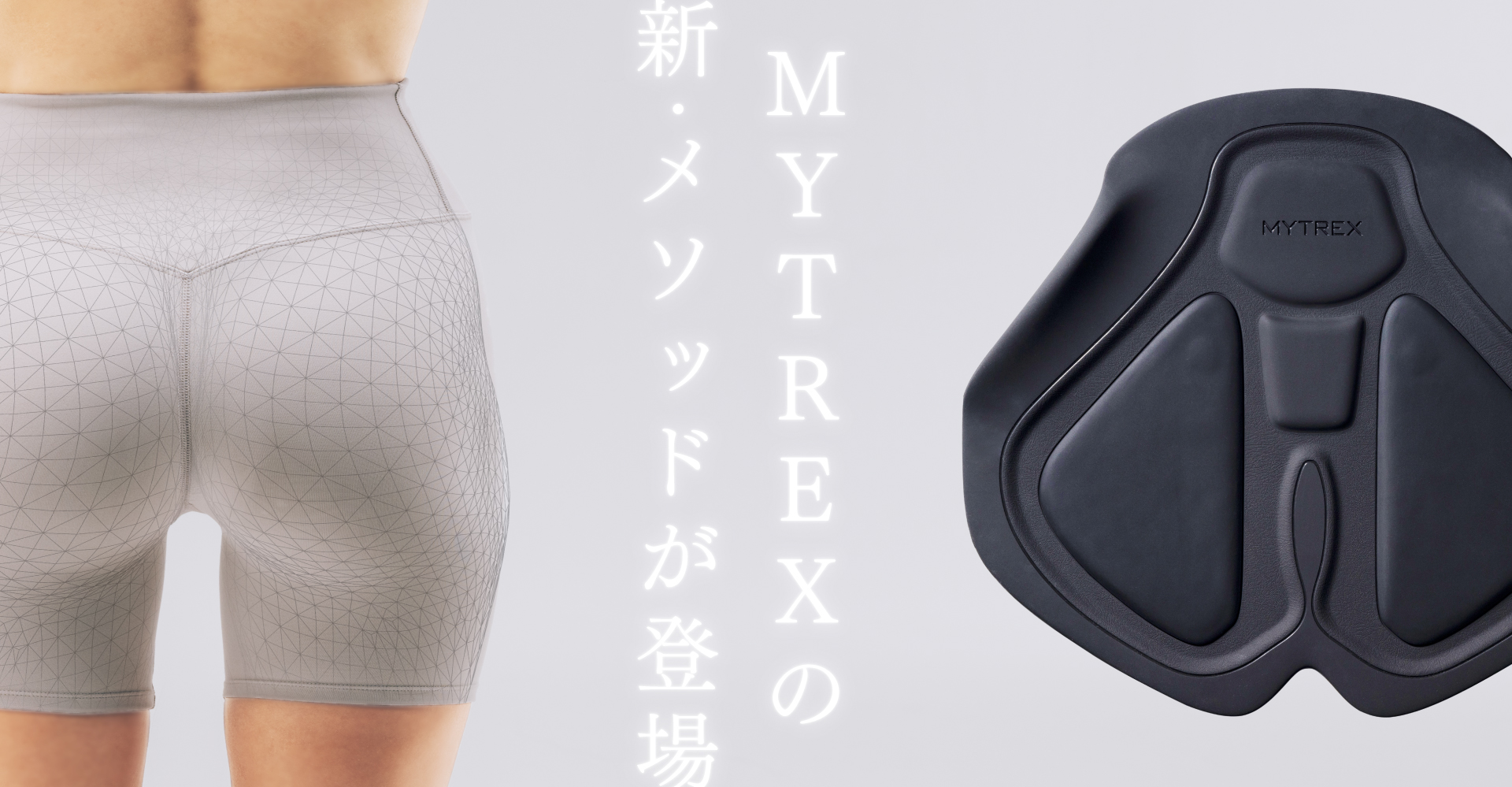 MYTREX AQUA LIFT – EMS ヒップトレーニングマシーン – お風呂で作る 