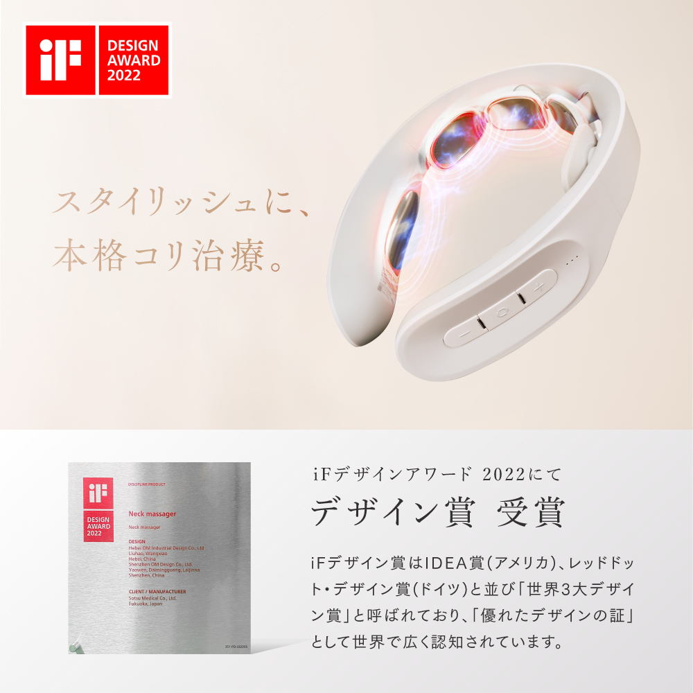 MYTREX DR. HEAT NECK – コリ治療、新次元。 – 家庭用 低周波治療器