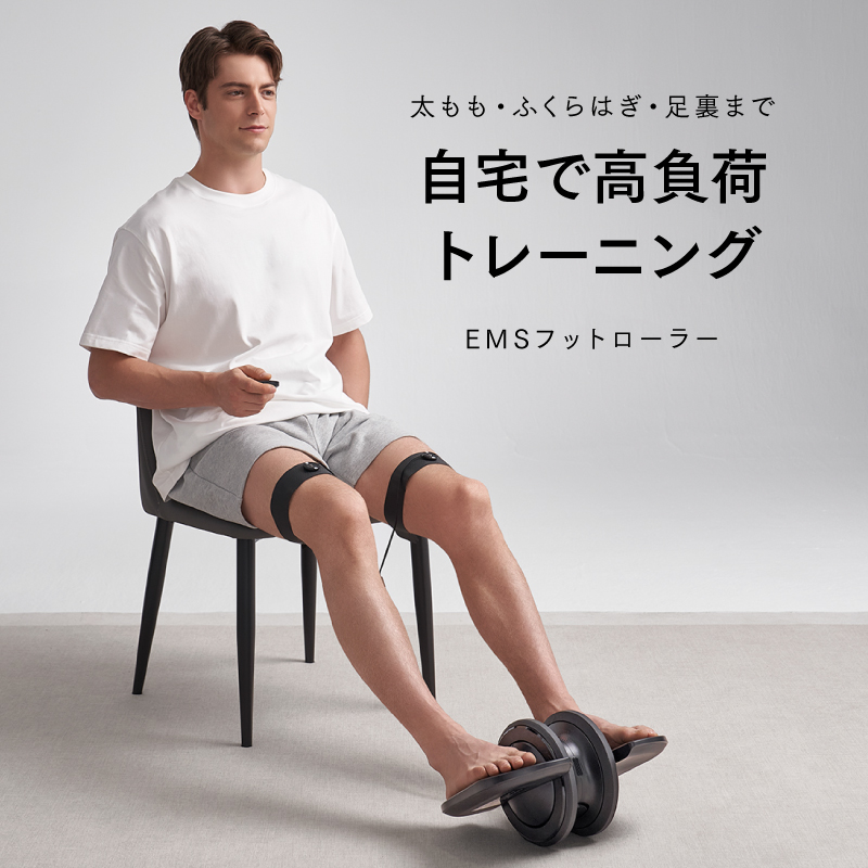 MYTREX EMS マイトレックス ELEXA FOOT 筋トレ トレーニング EMSフットローラー 健康器具 トレーニング 筋トレMYTREX 公式