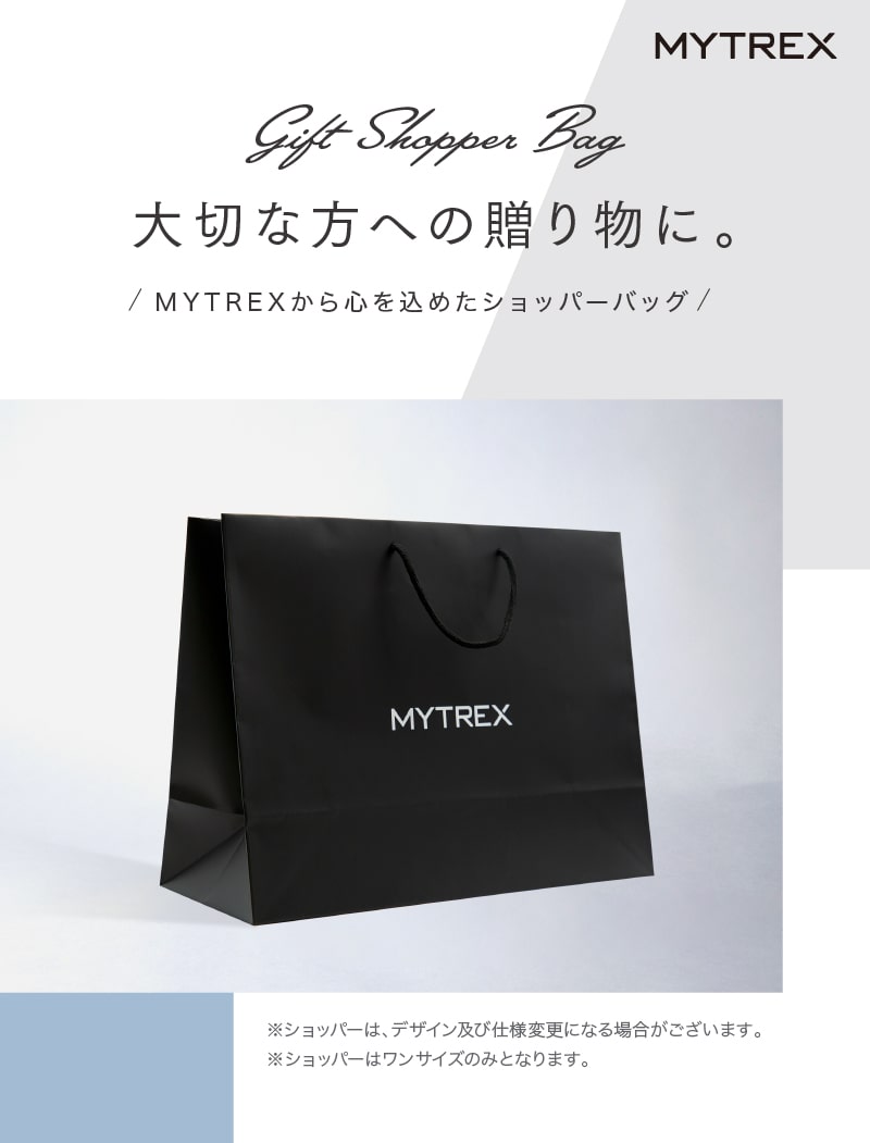 Gift Shopper Bag 大切な方への贈り物に。MYTREX専用 ショッパーバッグ ※ショッパーは、デザイン及び仕様変更になる場合がございます。※ショッパーはワンサイズのみとなります。