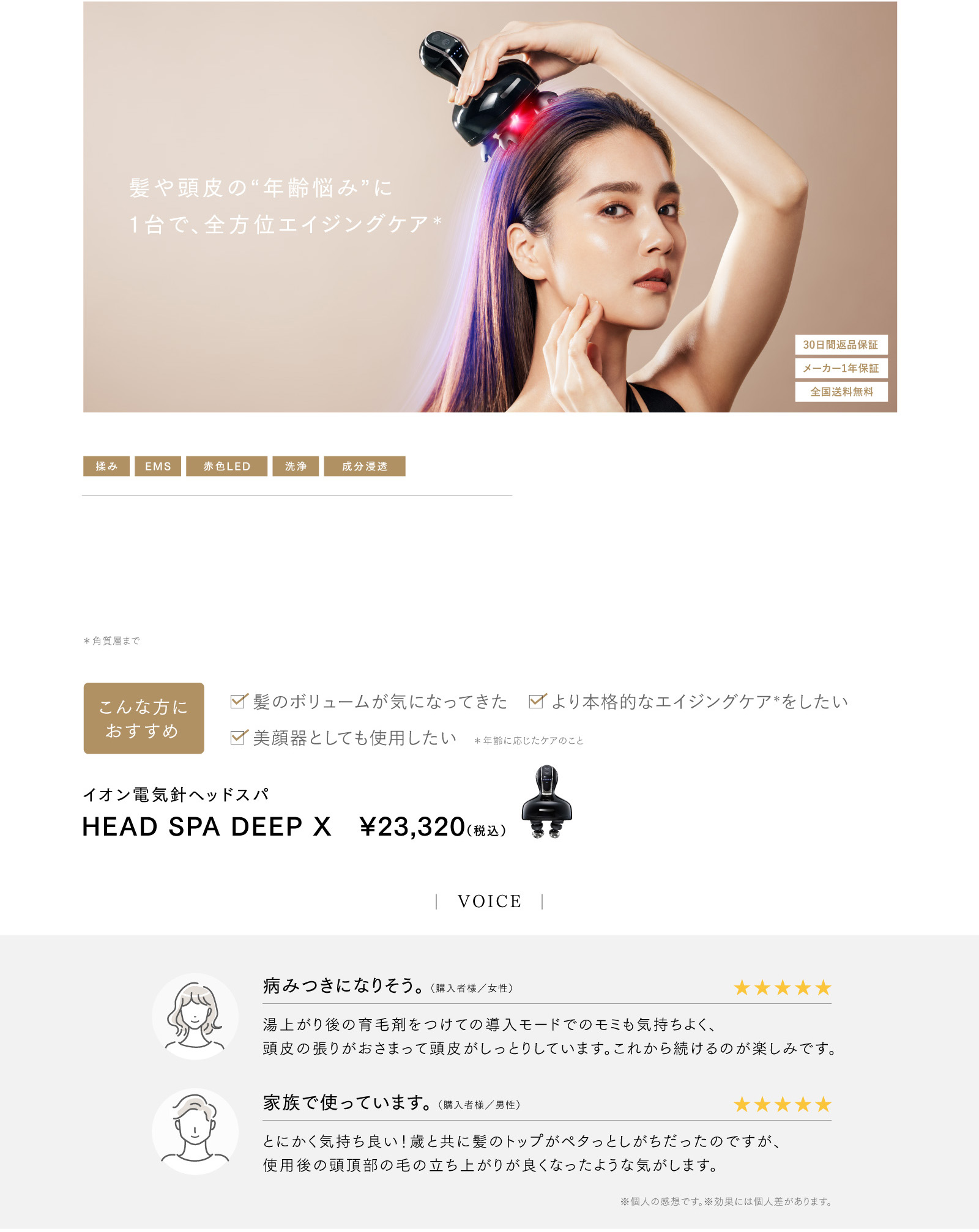 MYTREX HEAD SOA DEEP X｜ヘアケアだけでない頭皮の年齢悩みにも。