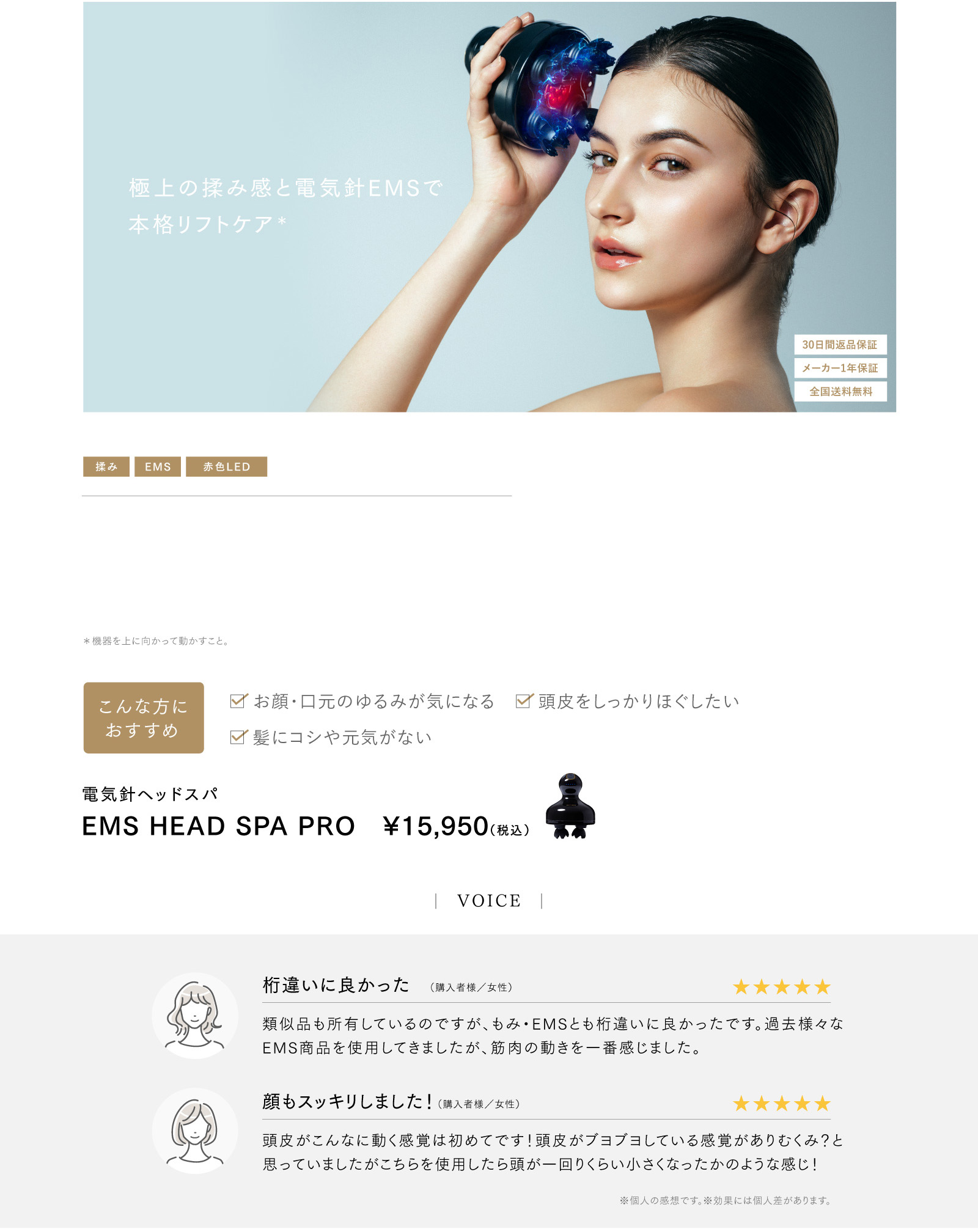 MYTREX EMS HEAD SPA PRO｜EMS電気針でしっかり揉み、リフトケア。