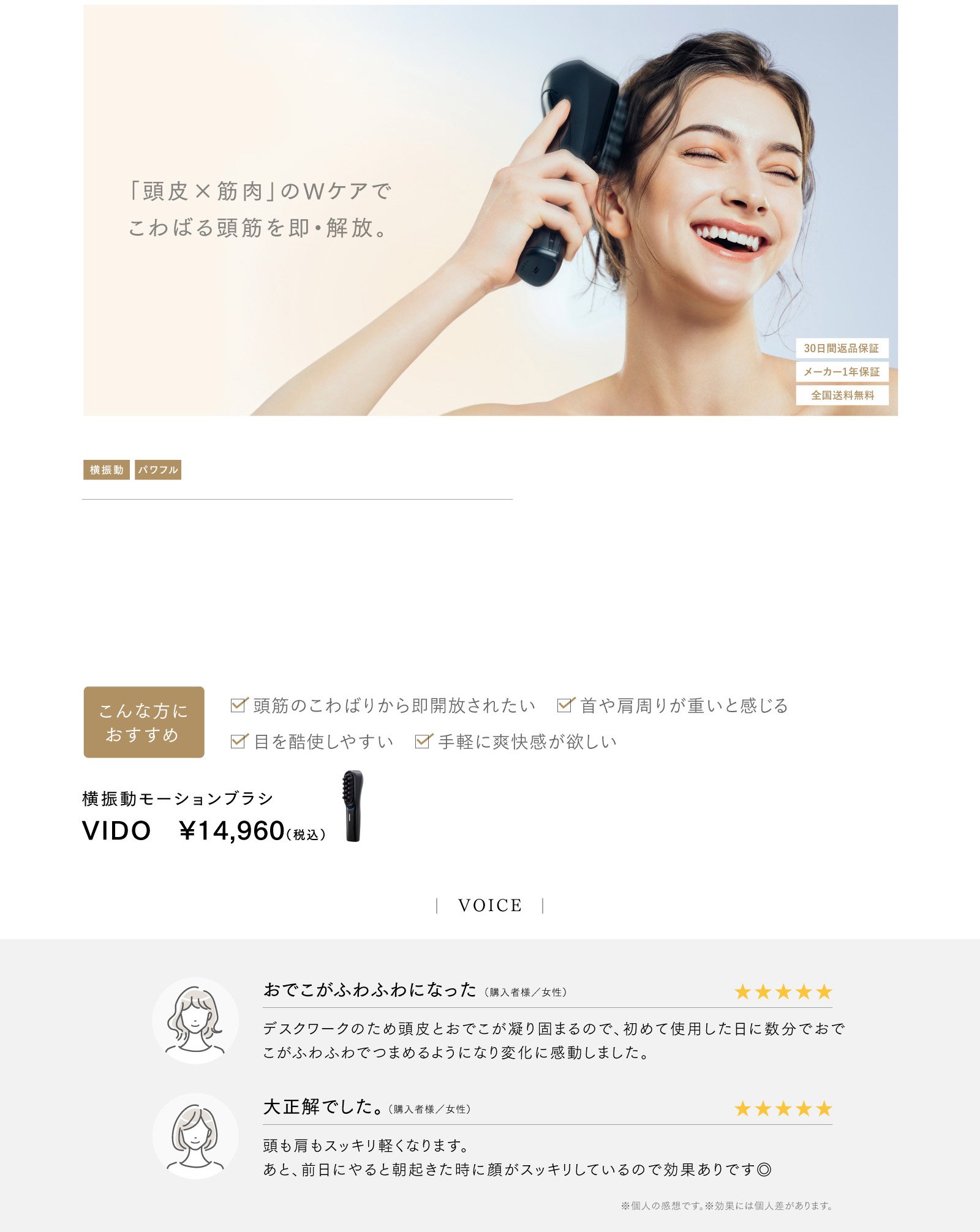 MYTREX VIDO｜頭皮はがしを叶える横振動スカルプブラシ