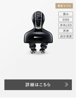 MYTREX HEAD SPA DEEP X最新モデルのEMS頭皮マッサージ器