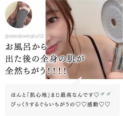 MEGUMIさん愛用|ナノバブル シャワーヘッド MYTREX HIHO FINE BUBBLE+ MYTREX マイトレックス