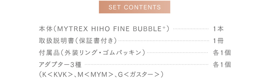MEGUMIさん愛用|ナノバブル シャワーヘッド MYTREX HIHO FINE BUBBLE+ MYTREX マイトレックス
