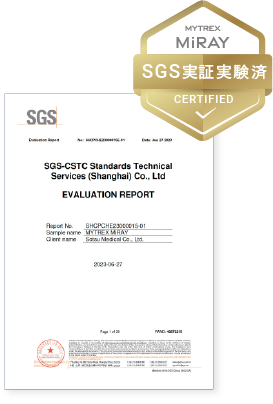 CERTIFIED 第三者機関で実証実験済