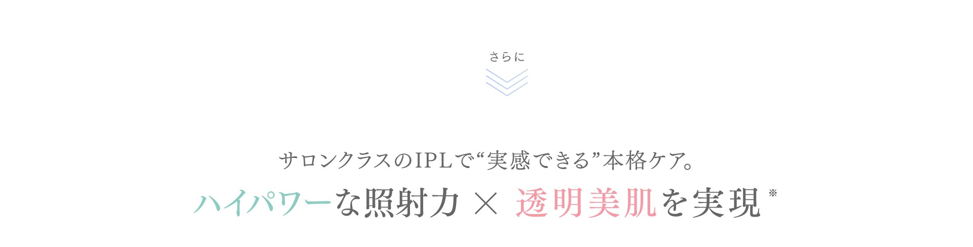 ハイパワーでムダ毛ケアと美肌も叶えるIPL光美容器 コードレス脱毛器MiRAY AIR