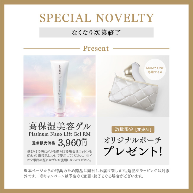 公式】MYTREX MiRAY ONE｜マルチヘッド美顔器で透明ハリ肌を叶える次