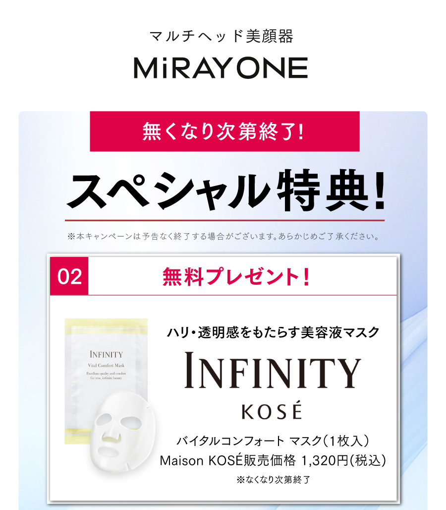 MYTREX MiRAY1回のみ使用 公式】MYTREX MiRAY ONE｜マルチヘッド美顔器で透明ハリ肌を