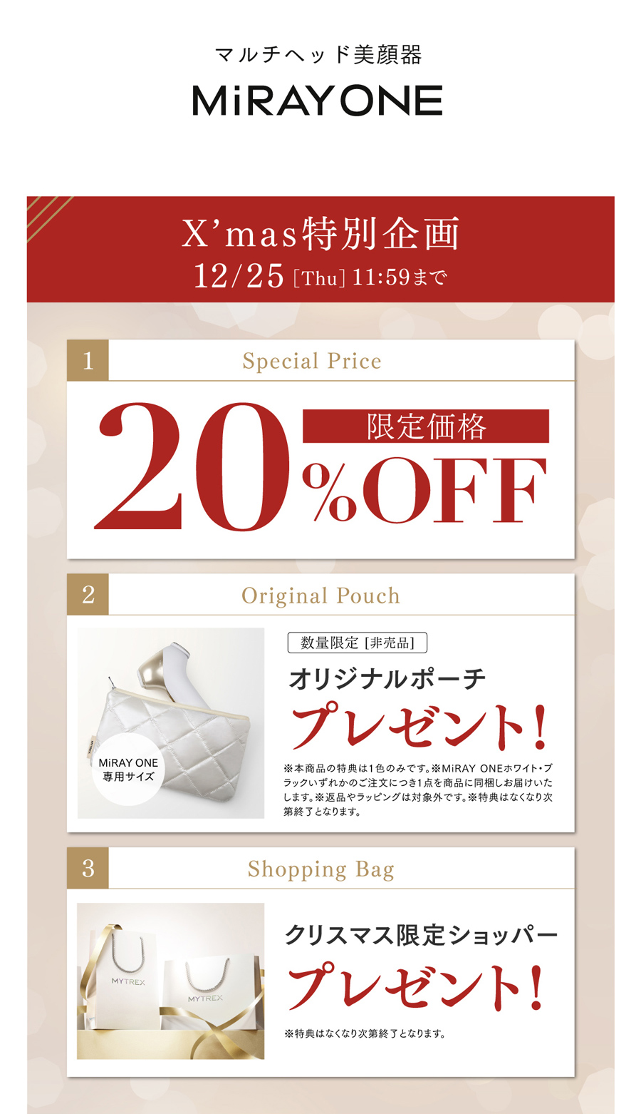 merymery様 フォロー割 専用出品 MYTREX MiRAY ONE