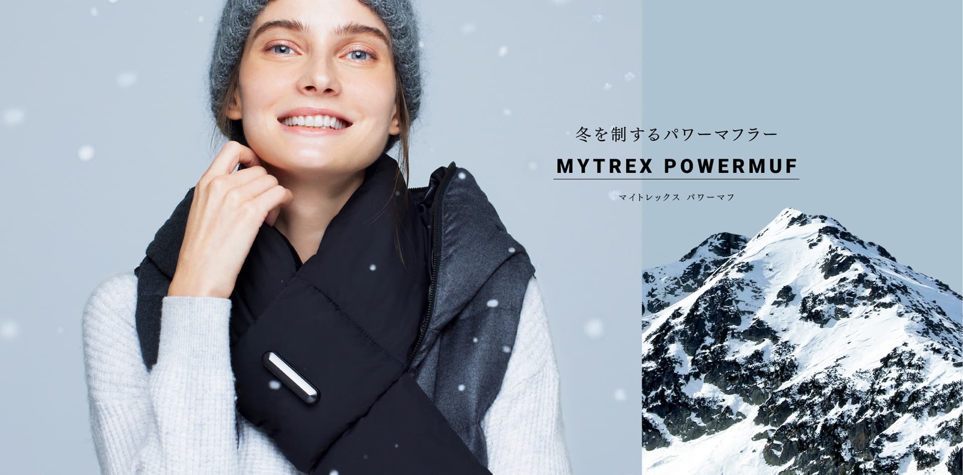 公式】MYTREX POWERMUF – 冬を制するパワーマフラー – — MYTREX 