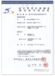 厚生労働省に認められた医療機器認証のマッサージガン。コリ・疲れ・神経痛や筋肉痛・血行促進・疲労回復