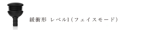 MYTREX REBIVE MINI マイトレックス リバイブ ミニ マッサージガン 筋膜リリース ボディケアに最適な コンパクト 設計。ご自宅で出来る リバイブケア 。Youtube GACKT ガクト チャンネルでも紹介の マッサージガン。全身ケア フェイスケア に。