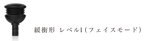 公式】MYTREX REBIVE MINI 手のひらにプロの整体師 – フェイスにも