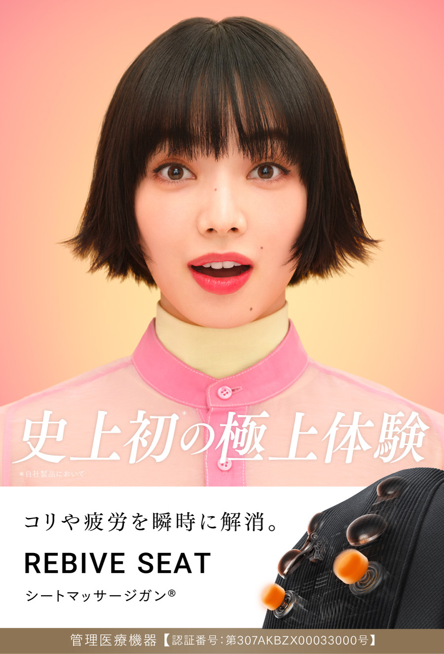 王様のブランチ紹介】【管理医療機器】ハンズフリーで肩・腰のコリを