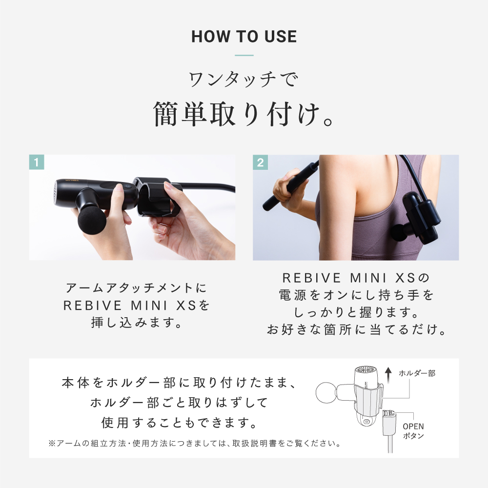 MYTREX REBIVE MINI XS 専用 Back Care ARM — MYTREX official site