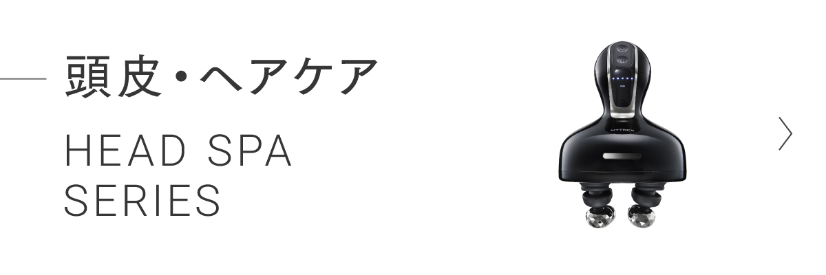 頭皮・ヘアケア HEAD SPA シリーズ