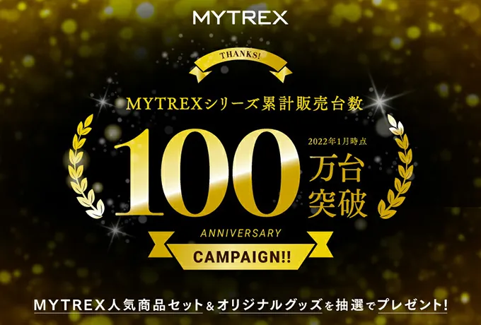 MYTREX マイトレックス ニュース リリース