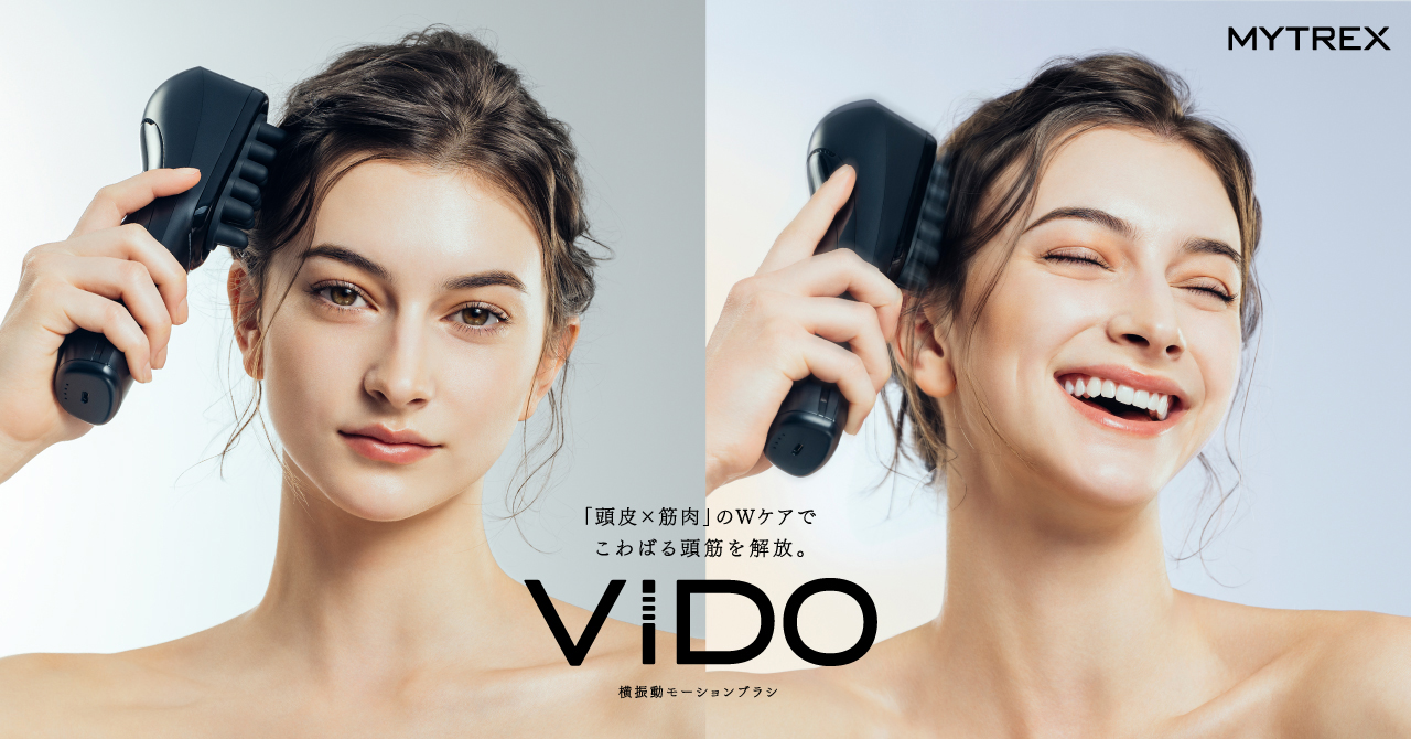 悩める頭皮を、3秒でときほぐす。横振動モーションブラシ「VIDO」が ...