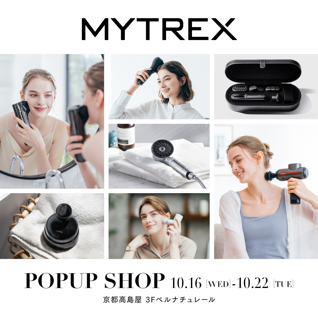 MYTREX (マイトレックス) POP UP SHOP 京都高島屋3Fベルナチュレールで開催中。最新のMYTREX PROVE美顔器体験会と購入特典あり【2024年10月16日～10月22日】